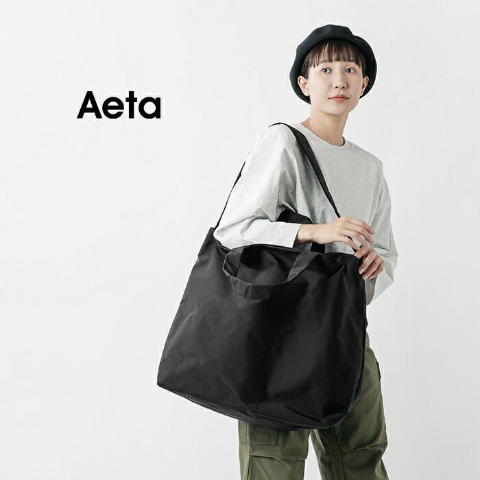 Aeta アエタ ショルダー トートバッグ Lサイズ “SHOULDER TOTE L” ny17 