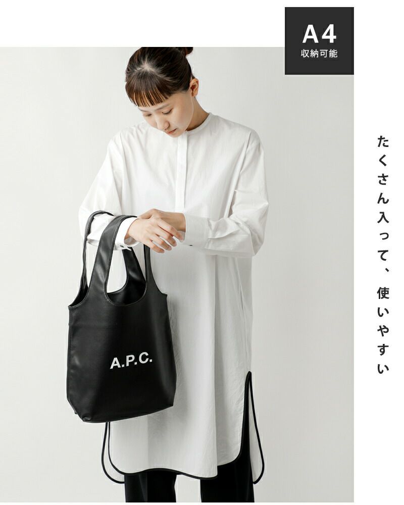 【2023aw新作】A.P.C. アー ペー セー シンセティック トートバッグ