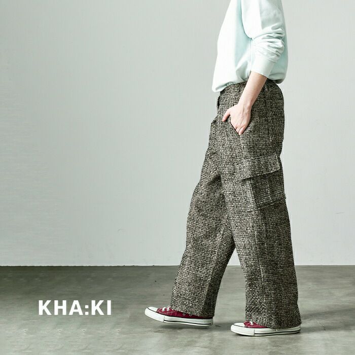 kha:ki カーキ ルーズ ツイード イージー カーゴ パンツ “TWEED CARGO PANTS” mil24fpt3217-kk  2024aw新作 レディース【サイズ交換初回無料】 | Piu di aranciato(ピウディアランチェート)