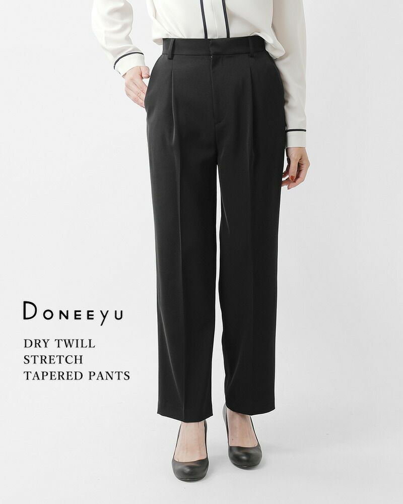 50%OFF】DONEEYU ドニーユ ドライ ツイル ストレッチ テーパード