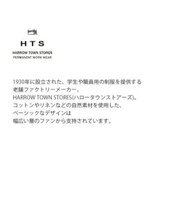 【 】【30%OFF】HARROW TOWN STORES ハロータウン