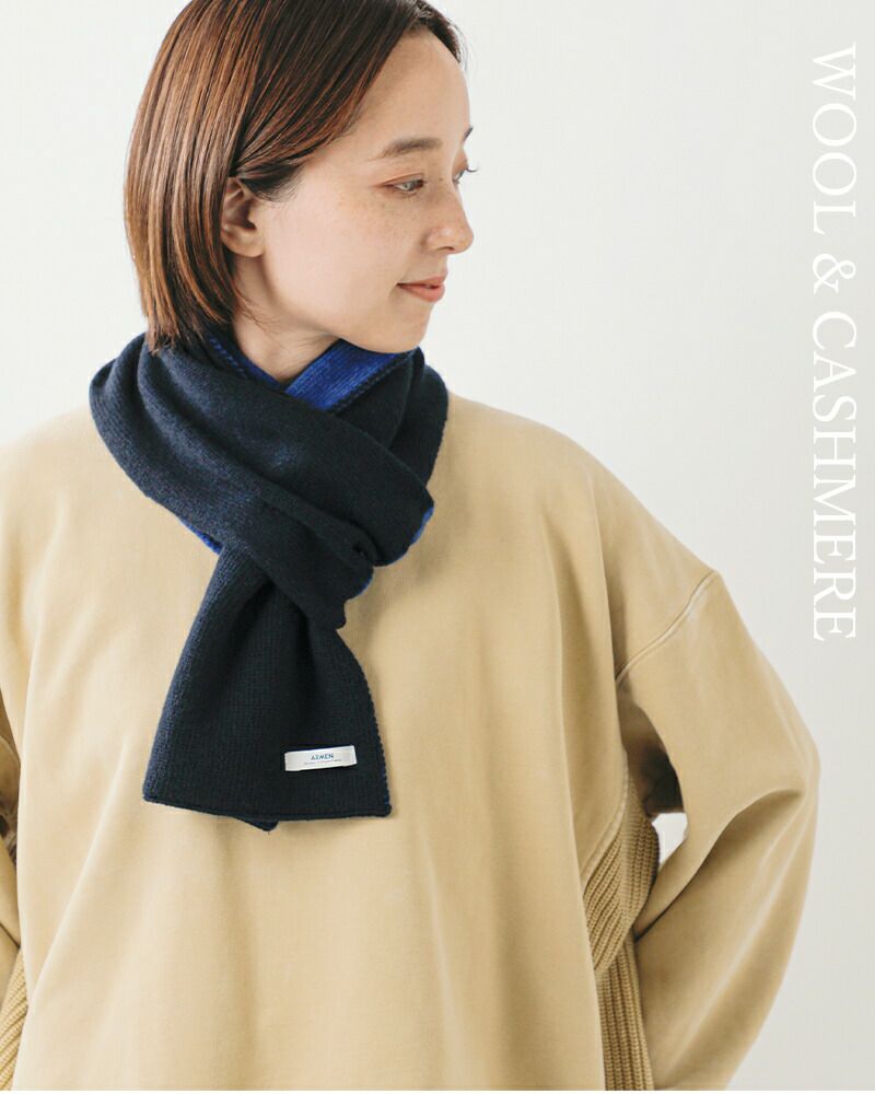 ARMEN アーメン スーパーファイン ラムズウール カシミヤ 2トーン