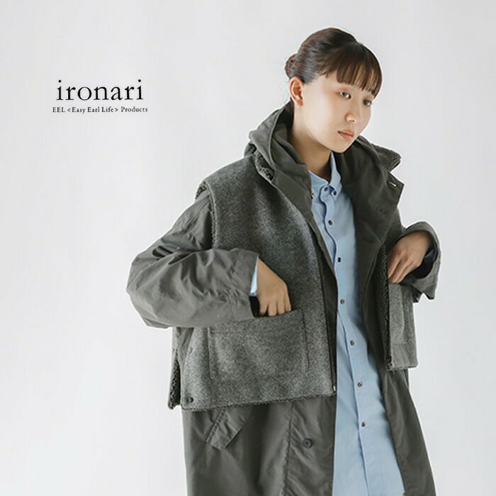 ironari イロナリ ウール ハイカラー ベスト i-23164-yo