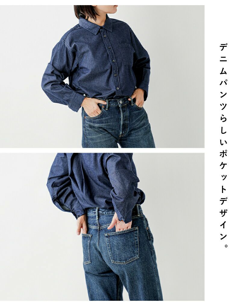 Shinzone シンゾーン オーディナリー ストレート デニム パンツ “ORDINARY JEANS” 23smspa06-kk  レディース【サイズ交換初回無料】 | Piu di aranciato(ピウディアランチェート)