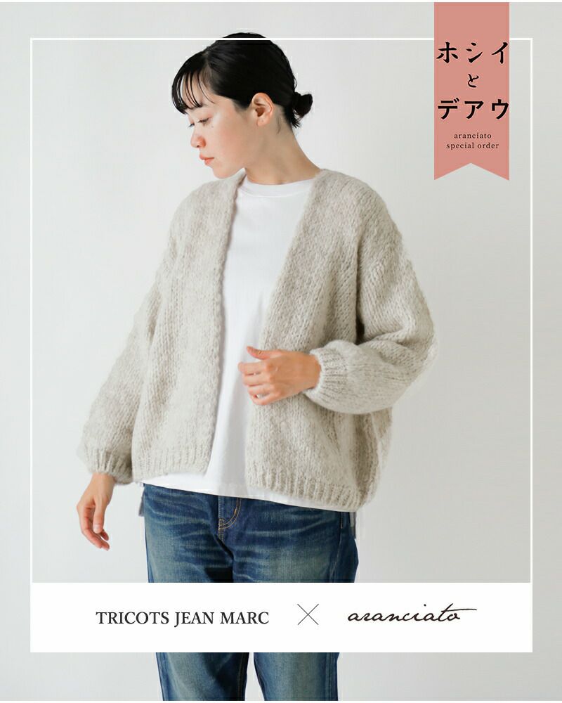 クーポン対象】TRICOTS JEAN MARC トリコット ジーン マルク aranciato