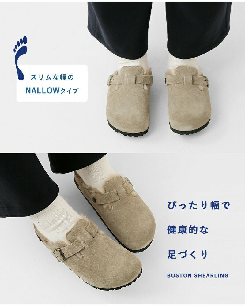BIRKENSTOCK ビルケンシュトック ボストンシアリング スエードレザー