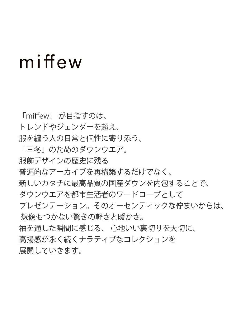 miffew ミフュー リバーシブル ダウン ミトン “DOWN MITTENS