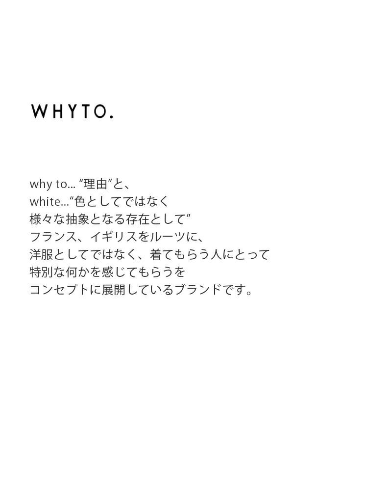 クーポン対象】【2023aw新作】whyto ホワイト ウール カシミヤ カーブ