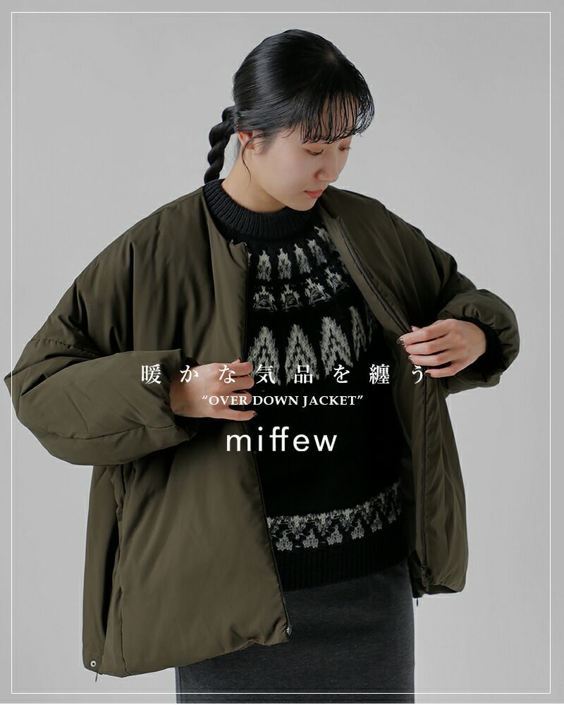 クーポン対象】miffew ミフュー 撥水 帯電防止 ノーカラー オーバー
