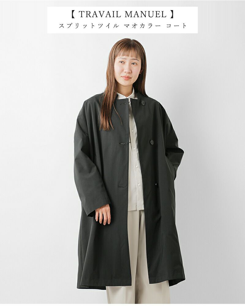 クーポン対象】TRAVAIL MANUEL トラバイユマニュアル スプリットツイル  