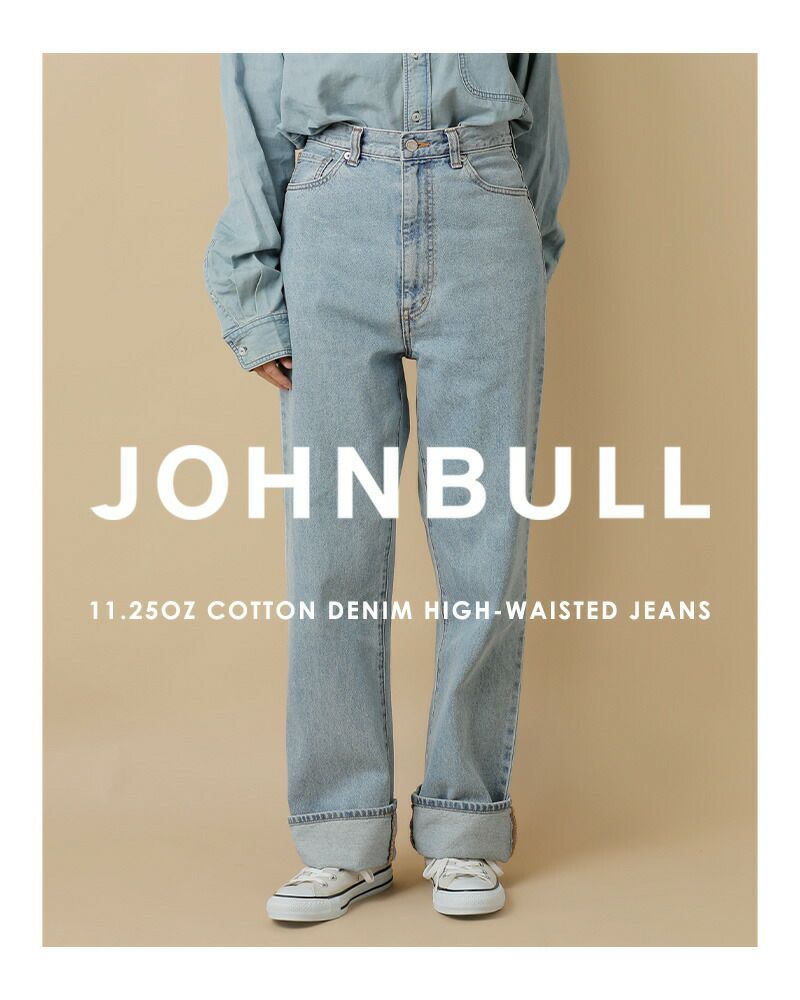 【クーポン対象】Johnbull ジョンブル 11.25oz コットン デニム ハイ