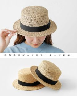 Chapeaugraphy シャポーグラフィー ラフィア / ジュート カンカン帽 