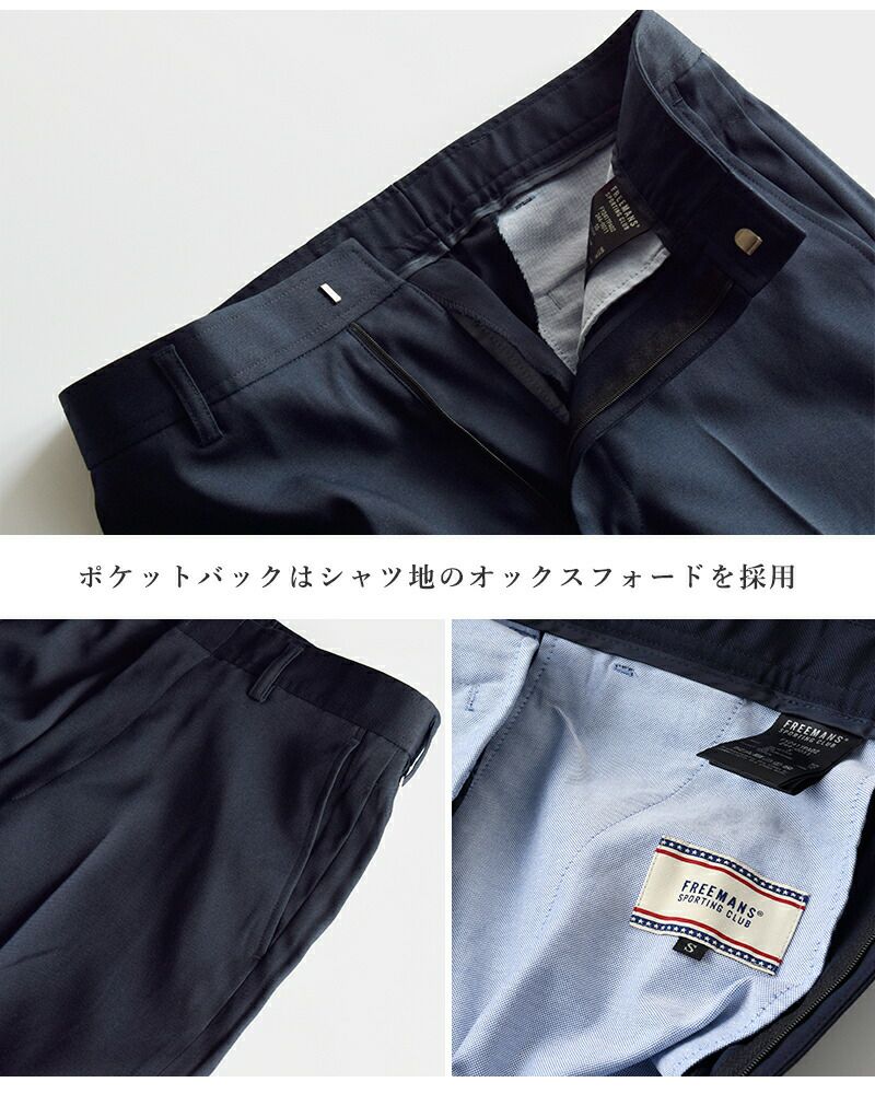 FREEMANS SPORTING CLUB フリーマンズスポーティングクラブ ストレッチ 