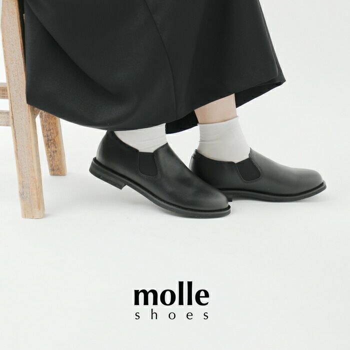 molle shoes モールシューズ 撥水 カウレザー ショート サイドゴア 