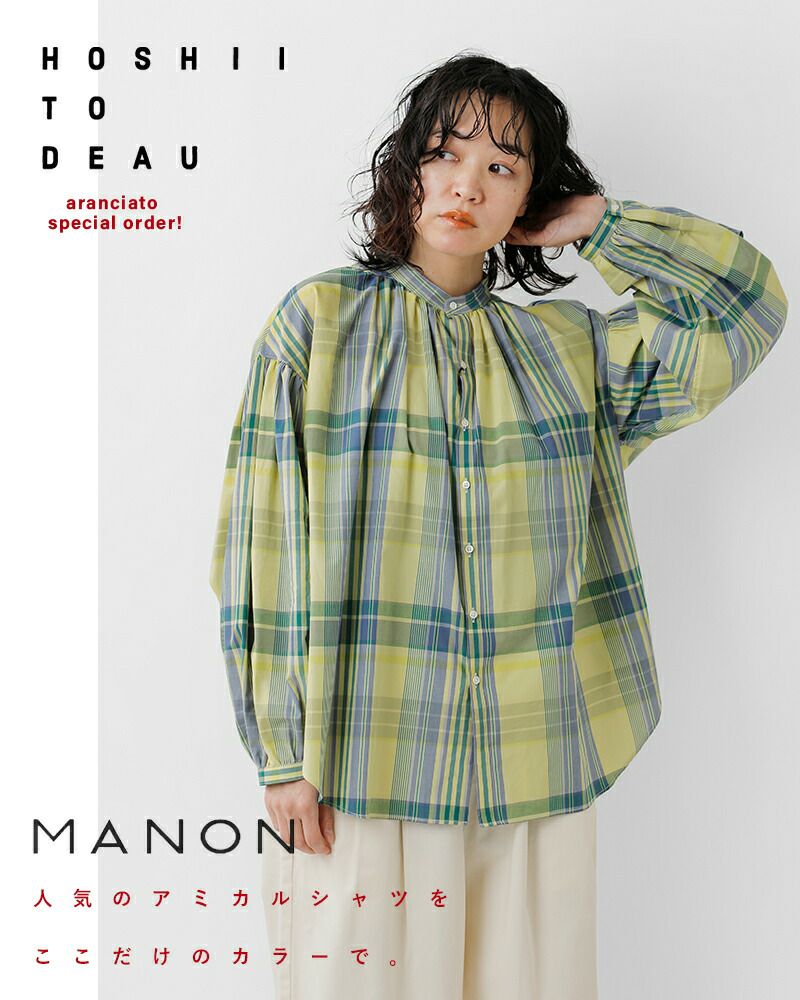 HOSHII TO DEAU ホシイトデアウ ×manon マノン aranciato別注 長袖