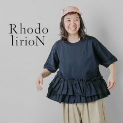 クーポン対象】RHODOLIRION ロドリリオン コットン スワロー フリル