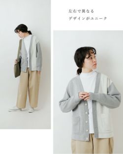 NIGEL CABOURN ナイジェルケーボン コットン アーミー ジャージー MIX Vネック カーディガン 8049-08-20015-ms  2024aw新作 レディース | Piu di aranciato(ピウディアランチェート)