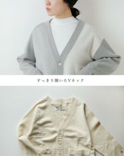 NIGEL CABOURN ナイジェルケーボン コットン アーミー ジャージー MIX Vネック カーディガン 8049-08-20015-ms  2024aw新作 レディース | Piu di aranciato(ピウディアランチェート)