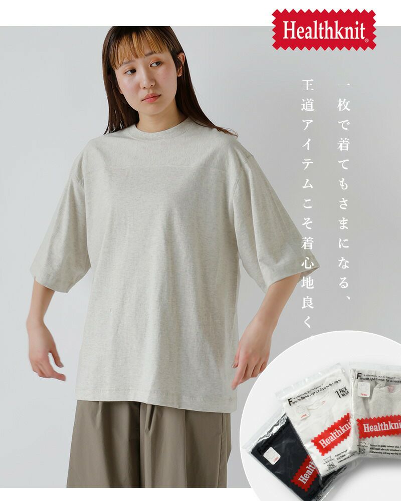 2024ss新作】【ゆうパケット選択可】Healthknit ヘルスニット コットン