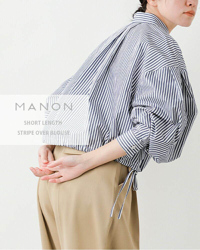 manon マノン コットン ストライプ オーバーブラウス “SHORT LENGTH