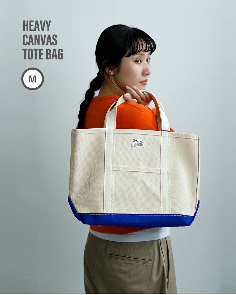 ORCIVAL オーチバル オーシバル ヘビーキャンバス 配色 トートバッグ