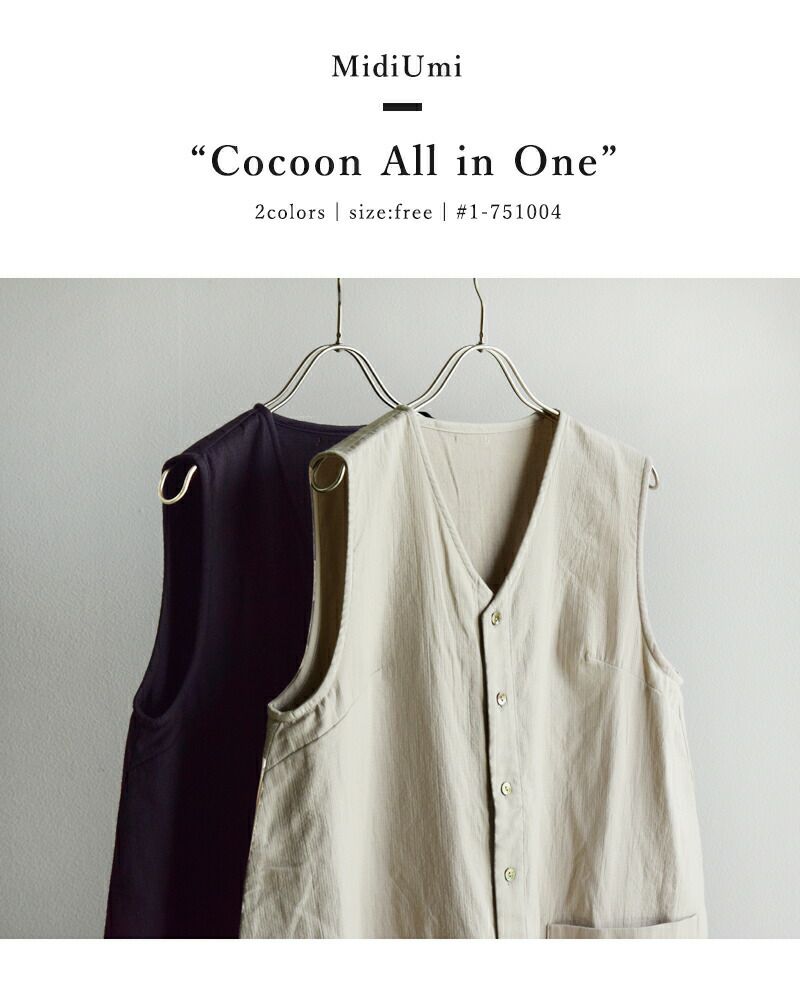 MidiUmi ミディウミ コットン コクーン オールインワン “cocoon all ...