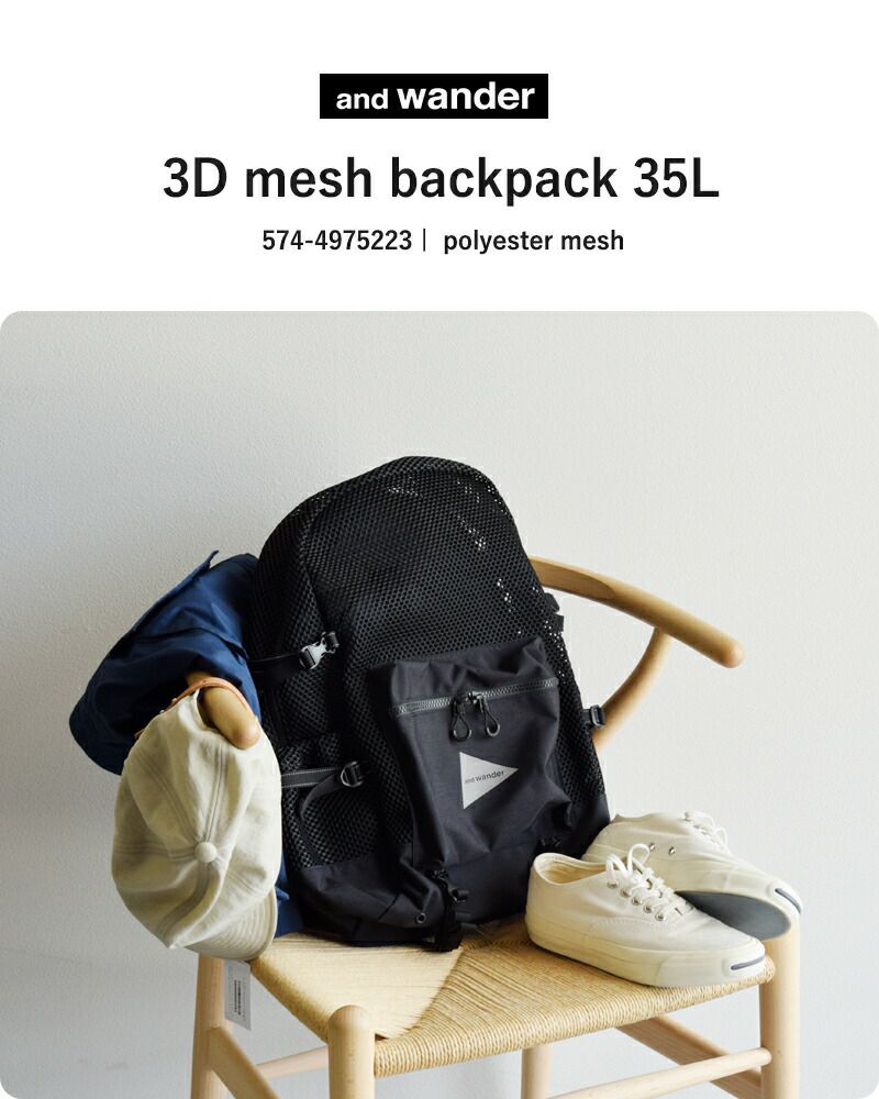 and wander アンドワンダー 防水 3D メッシュ バックパック “3D mesh 