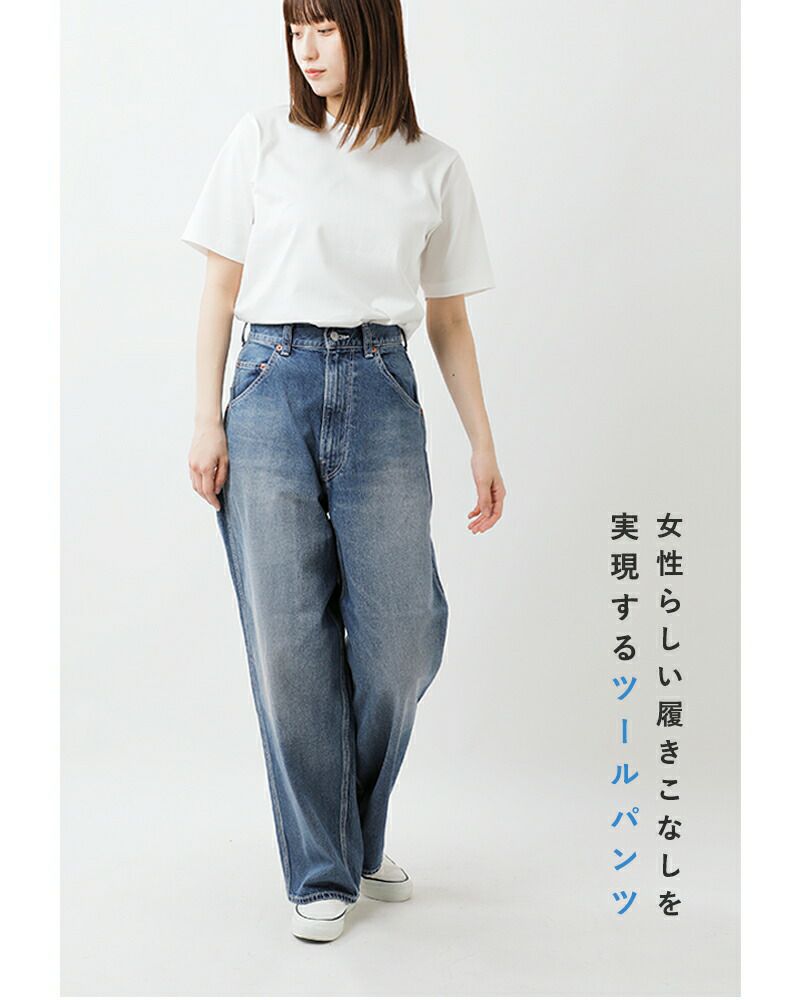 Shinzone シンゾーン コットン ツール デニム パンツ “TOOL DENIM PANTS” 24mmspa01-yo  レディース【サイズ交換初回無料】 | Piu di aranciato(ピウディアランチェート)