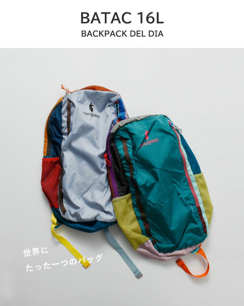 cotopaxi コトパクシ バタック 16L バックパック “Batac Backpack Del Dia” batac-16l-ms レディース  | Piu di aranciato(ピウディアランチェート)