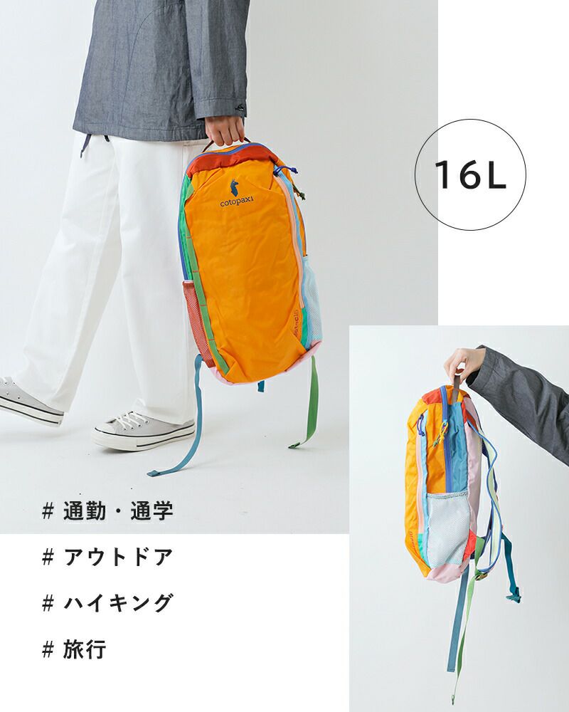 cotopaxi コトパクシ バタック 16L バックパック “Batac