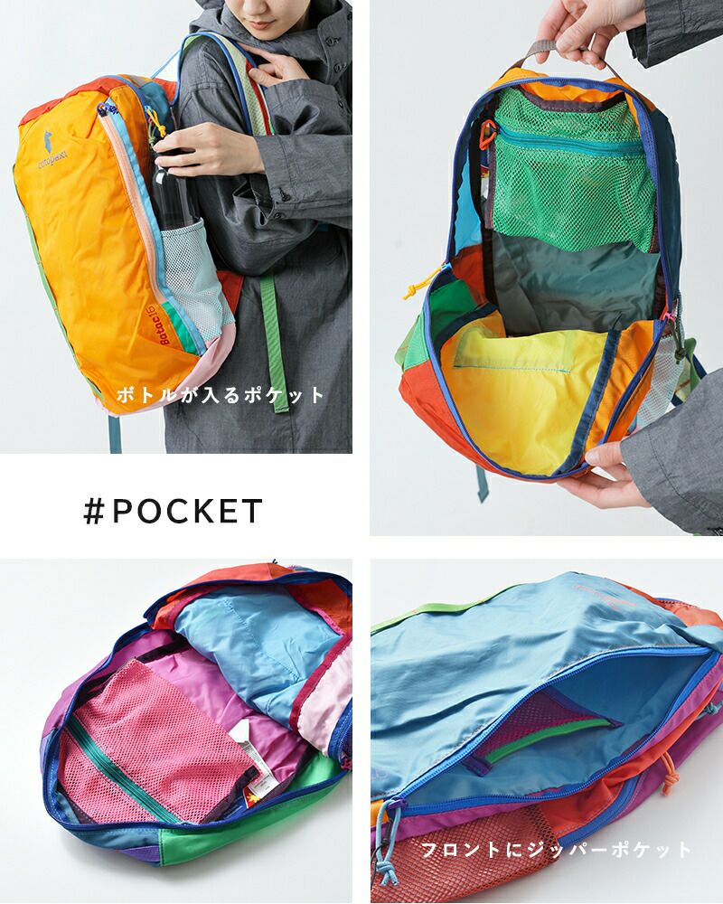 cotopaxi コトパクシ バタック 16L バックパック “Batac Backpack Del 