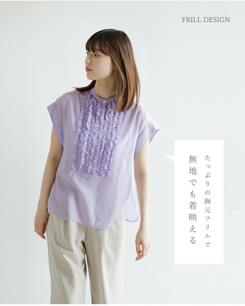 ☆】ne Quittez pas ヌキテパ コットン ボイル フリル ブラウス “Cotton Voile Frill Blouse”  010241gt6-fn 2024ss新作 レディース | Piu di aranciato(ピウディアランチェート)