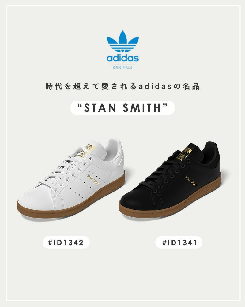 ☆】adidas Originals アディダス オリジナルス スタンスミス スムースレザー スニーカー “STAN SMITH”  id1341-42-yo レディース【サイズ交換初回無料】 | Piu di aranciato(ピウディアランチェート)