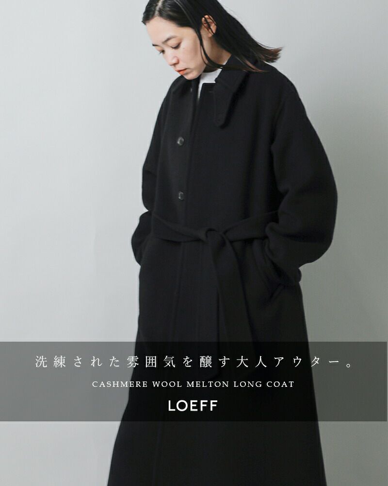 LOEFF ロエフ ウール カシミヤ メルトン テントライン ロング ステンカラー コート 8825-104-0200-tr 2024aw新作  レディース【サイズ・カラー交換初回無料】 | Piu di aranciato(ピウディアランチェート)