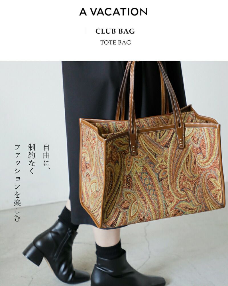 A VACATION ア ヴァケーション カウレザー ハンドル スクエア トートバッグ “CLUB BAG” 24aw-a76-ms 2024aw新作  レディース | Piu di aranciato(ピウディアランチェート)