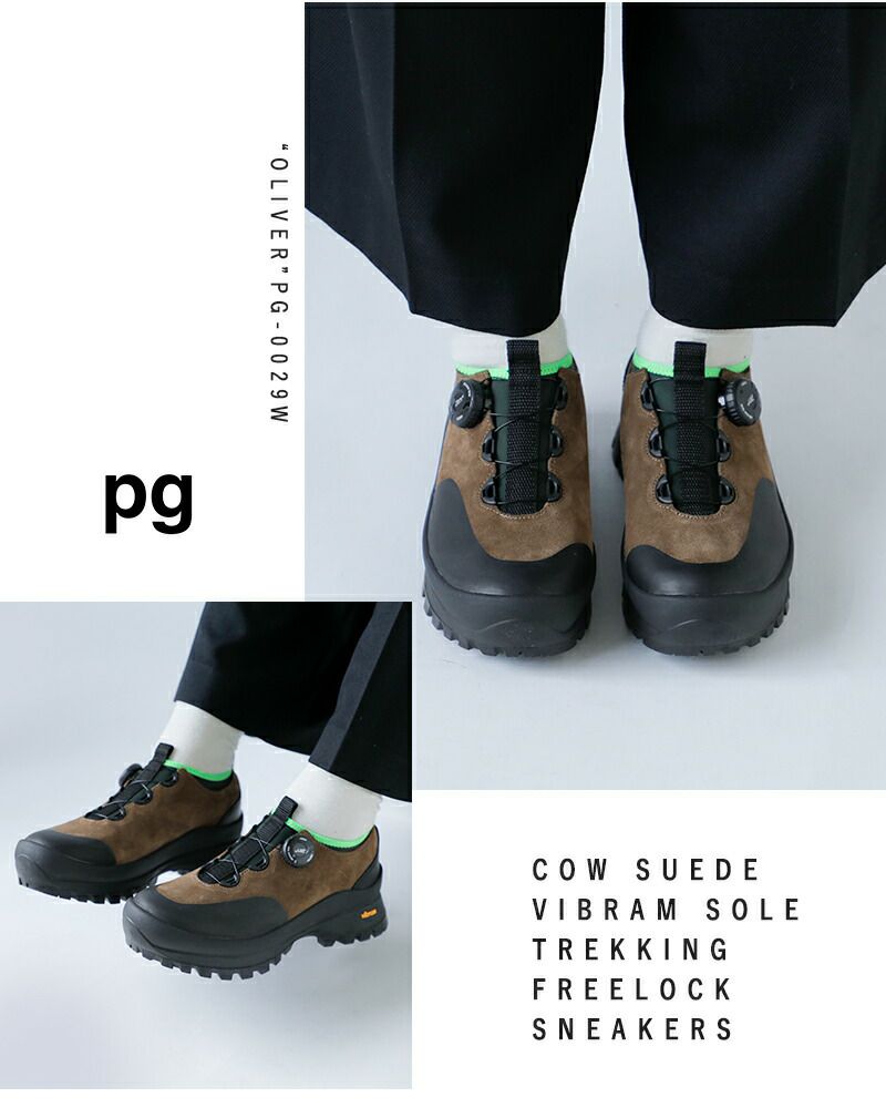 pg ピージー カウスエード ビブラムソール トレッキング フリーロック