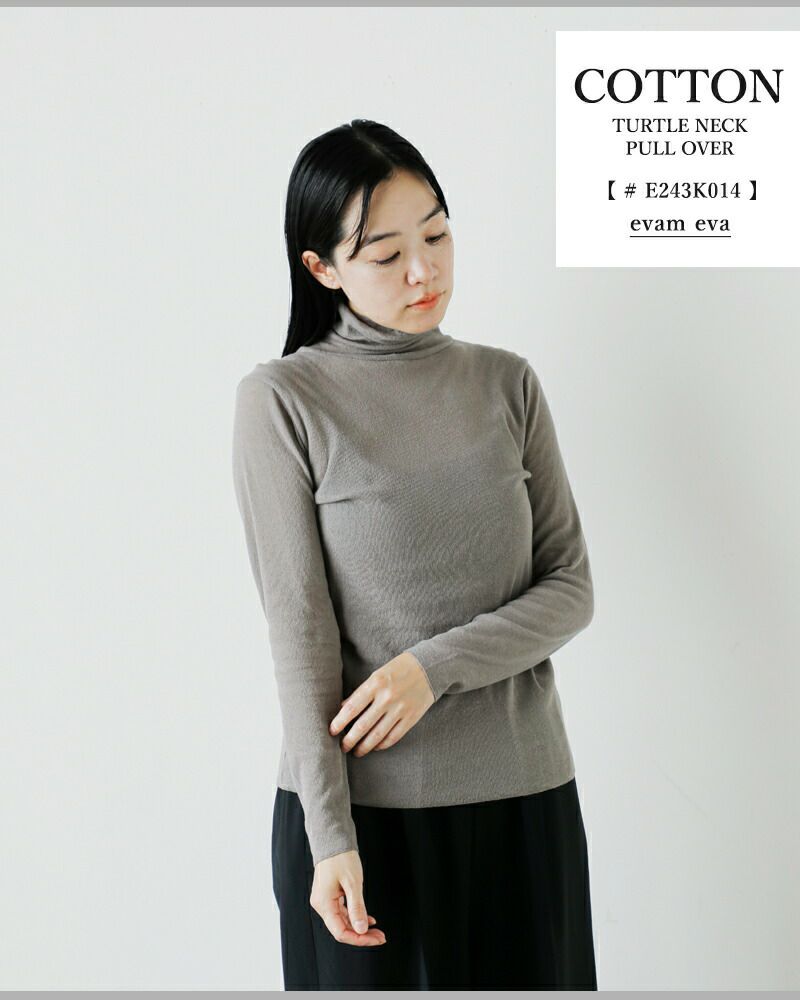 evam eva エヴァムエヴァ コットン タートルネック プルオーバー