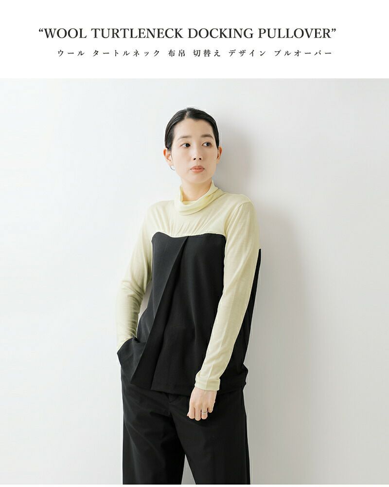 60%OFF】OLTA DESIGNS オルタデザインズ ウール タートルネック 布帛 