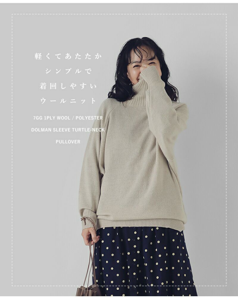 40%OFF】SOIL ソイル ウール ドルマン スリーブ タートルネック