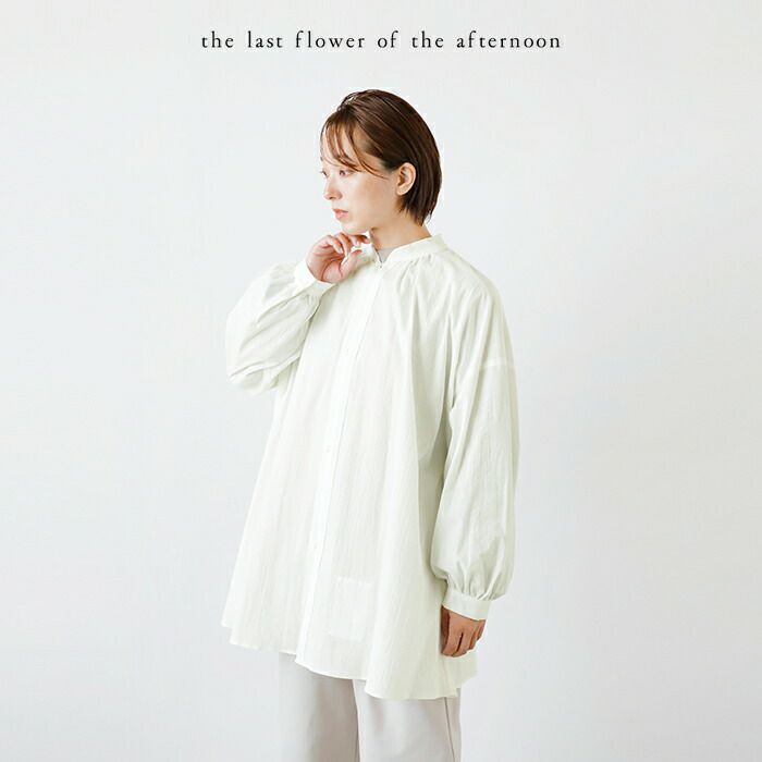 the last flower of the afternoon ラストフラワーオブジアフタヌーン オーガニック コットン フレア ブラウス  “指間の光 Flared blouse” tlf-125-sh003-vcg-yo レディース | Piu di  aranciato(ピウディアランチェート)