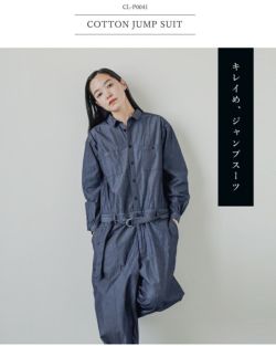 CLOLI クロリ コットン ジャンプスーツ “COTTON JUMP SUIT” cl-p0041-fn 2024aw新作  レディース【サイズ交換初回無料】 | Piu di aranciato(ピウディアランチェート)