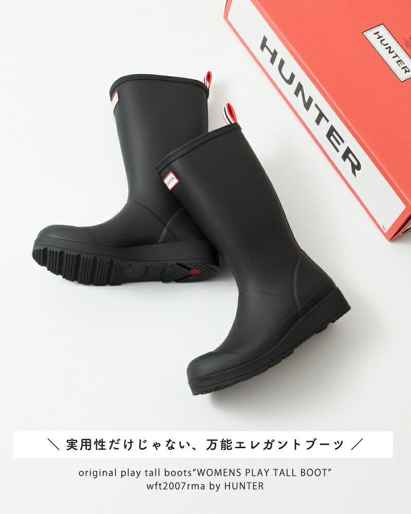 HUNTER ハンター オリジナル プレイ トールブーツ “WOMENS PLAY TALL BOOT” wft2007rma-ma 2024aw新作  レディース【サイズ交換初回無料】 | Piu di aranciato(ピウディアランチェート)