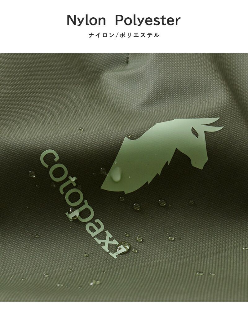 cotopaxi コトパクシ アルパ ミニ 20L トラベルパック リュック