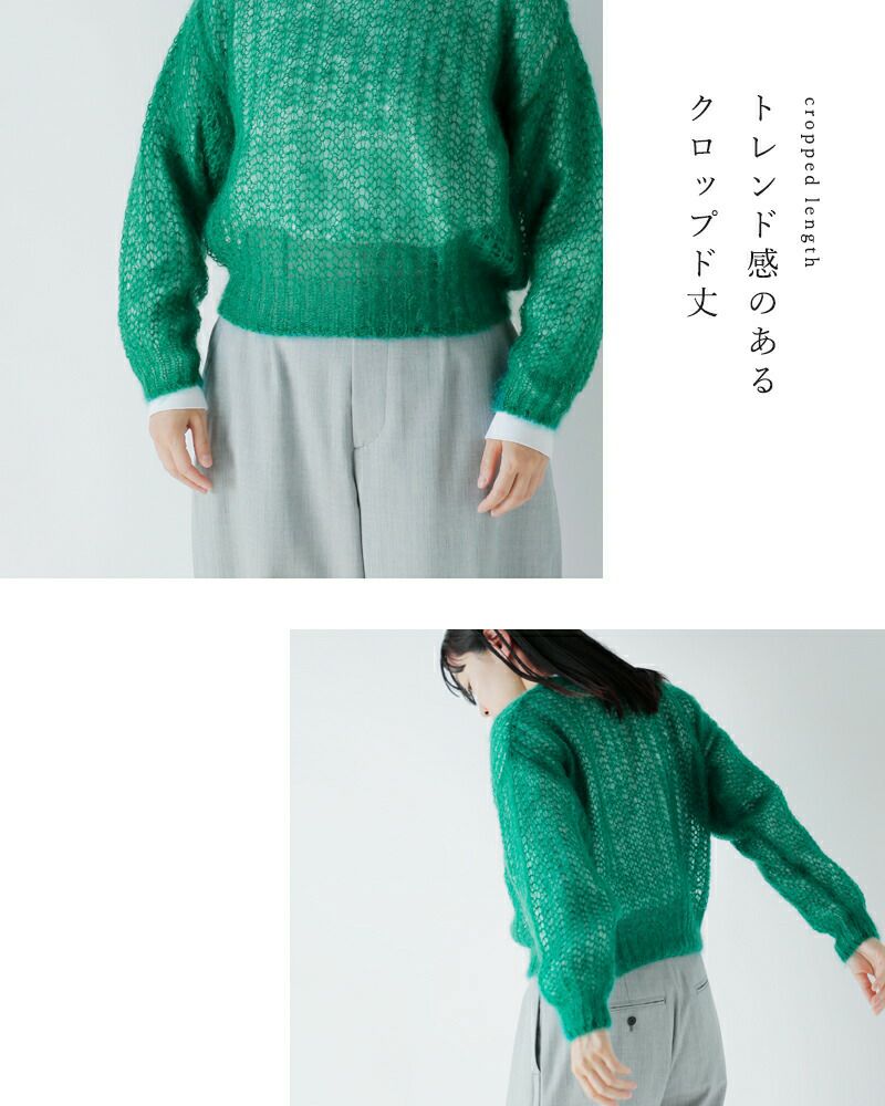 タグ付 BATNER バトナー モヘア ウール ニット グリーン系 サイズ1 