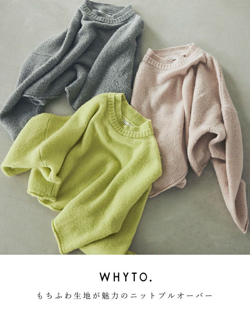 クーポン対象】whyto ホワイト ウール カシミヤ ブレンド ダブルネック スクエア ニット プルオーバー “w neck square knit”  wht24fkn4027-kk 2024aw新作 レディース | Piu di aranciato(ピウディアランチェート)