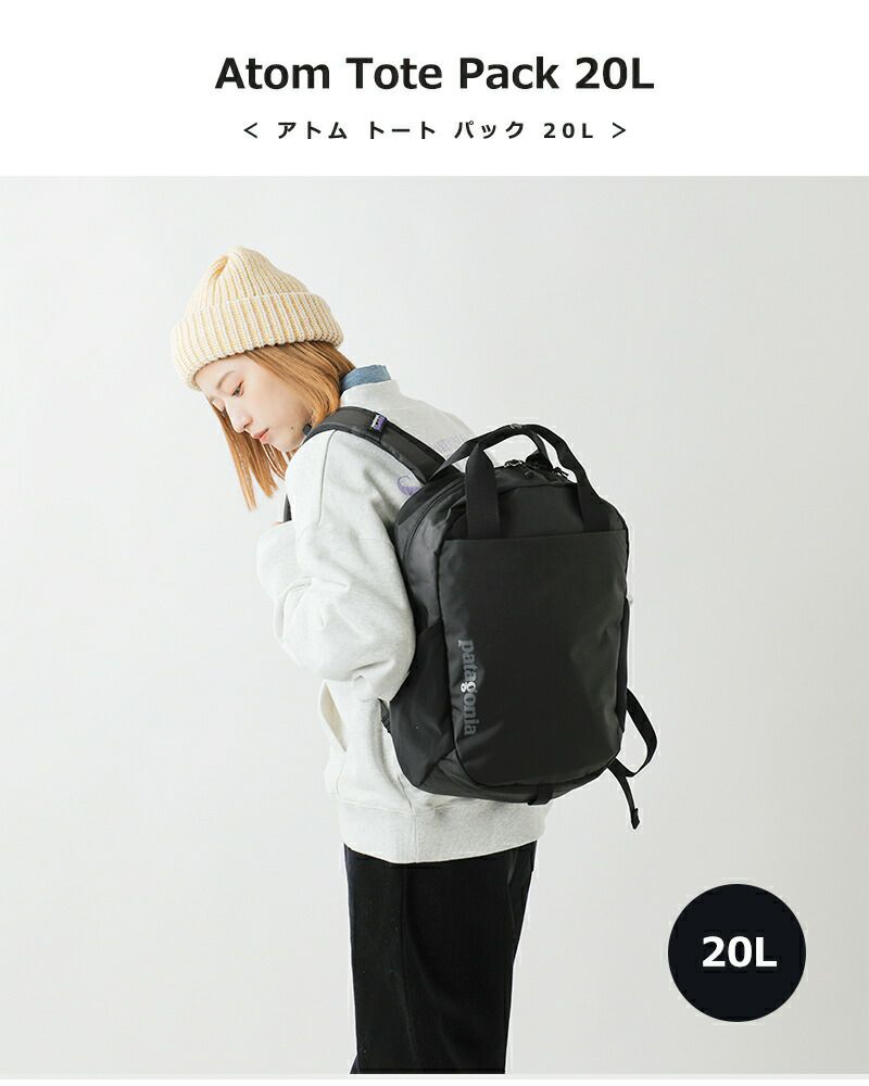 クーポン対象】patagonia パタゴニア アトム トート パック 20L “Atom 
