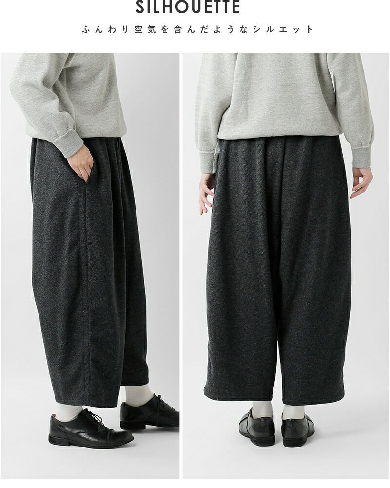 ordinaryfits オーディナリーフィッツ ウール ボール パンツ “WOOL BALL PANTS” of-p215-324-tr  2024aw新作 レディース | Piu di aranciato(ピウディアランチェート)