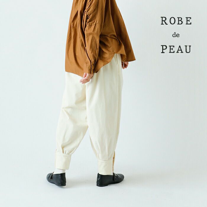 ROBE de PEAU ローブデポー ベルベット クラシック パンツ “VELVET CLASSIC PANTS” r254-kk 2024aw新作  レディース | Piu di aranciato(ピウディアランチェート)