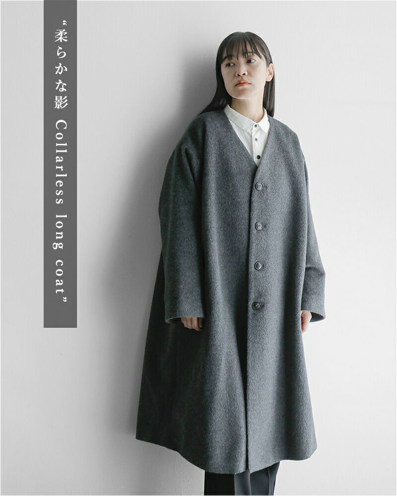 the last flower of the afternoon ラストフラワーオブジアフタヌーン アンゴラ シャギー カラーレス ロング コート  “柔らかな影 Collarless long coat” tlf-125-co023-as-tr 2024aw新作 レディース | Piu di  aranciato(ピウディアランチェート)