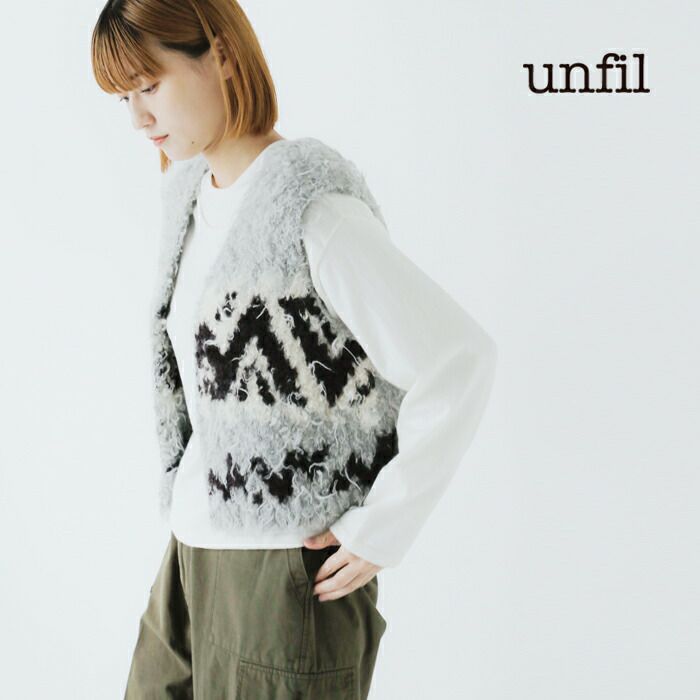 【 】unfil アンフィル ウール ハンドニット カウチン ベスト “uruguayan wool COWICHAN hand-knit vest”  wffl-uw139-ms レディース | Piu di aranciato(ピウディアランチェート)